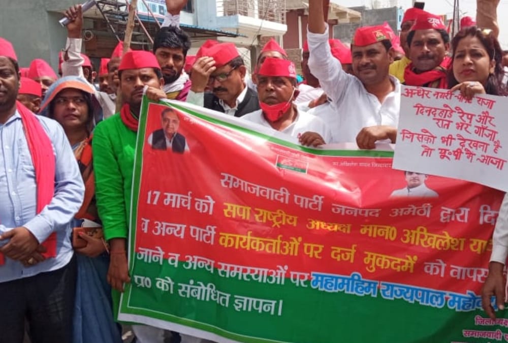 samajwadi Party leaders protest in Amethi.