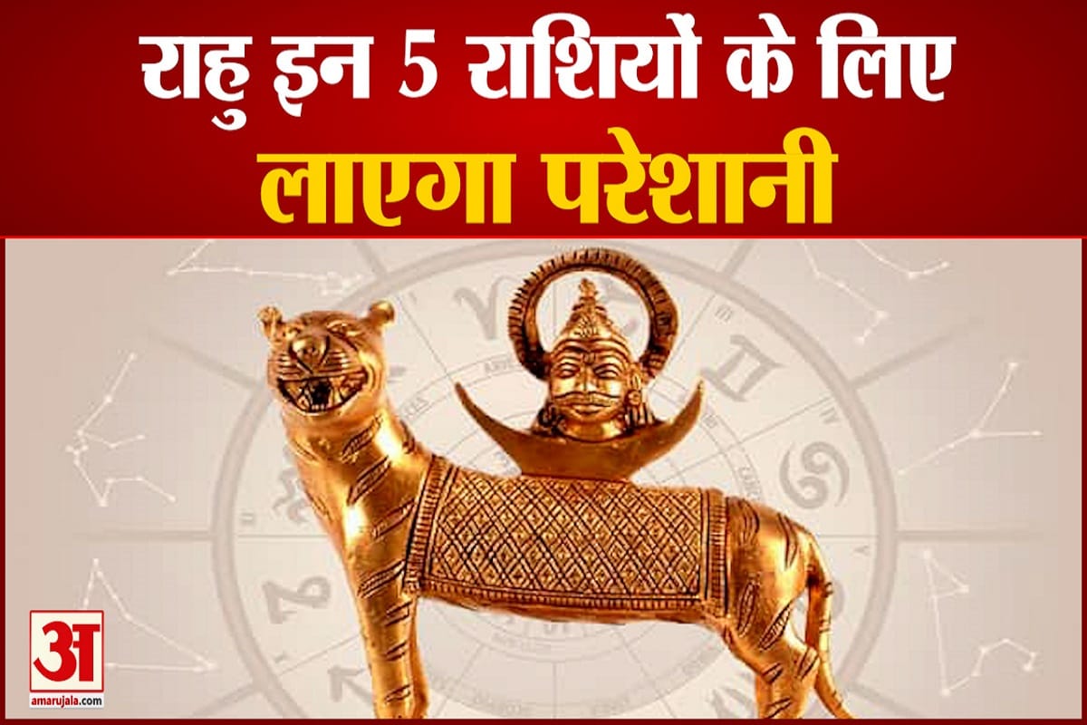 राशि