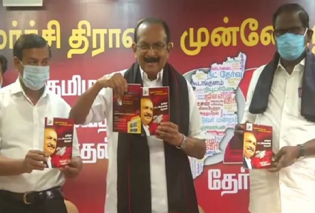 Vaiko releases MDMK manifesto promises job reservation for Tamils