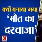 गेट ऑफ डेथ