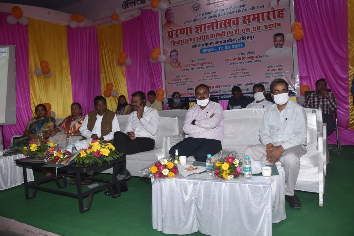 prerna gyanotsav