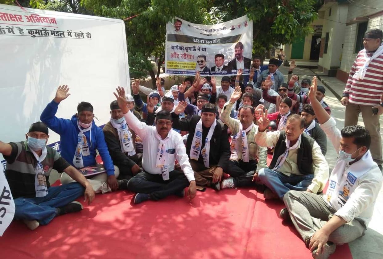 AAP workers protested against Garasain Mandal