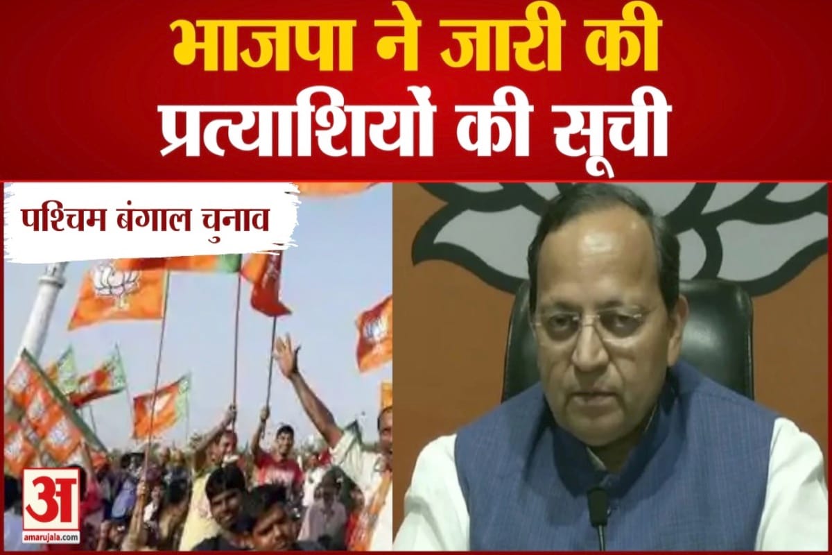 बीजेपी