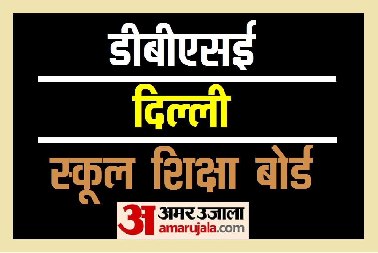 DBSE Delhi Board of School Education Registered by Delhi Government Delhi Education Board