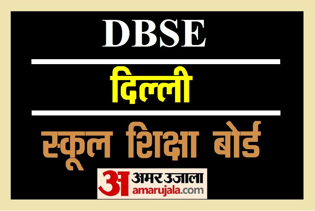 DBSE Delhi Board of School Education Registered by Delhi Government Delhi Education Board