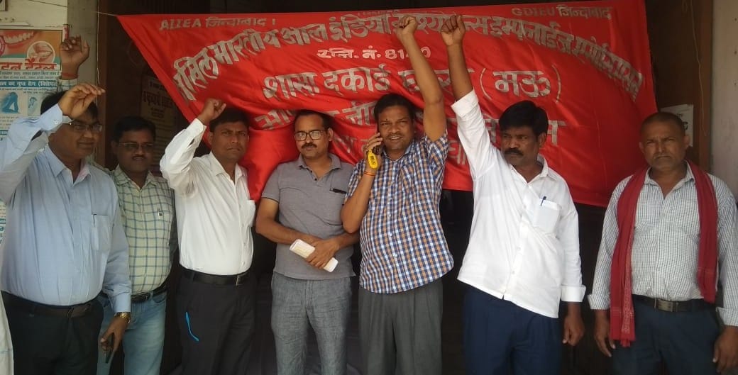 LIC employees protest against privatization