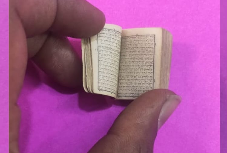 Family of Panipat Has one inch long Quran sharif  