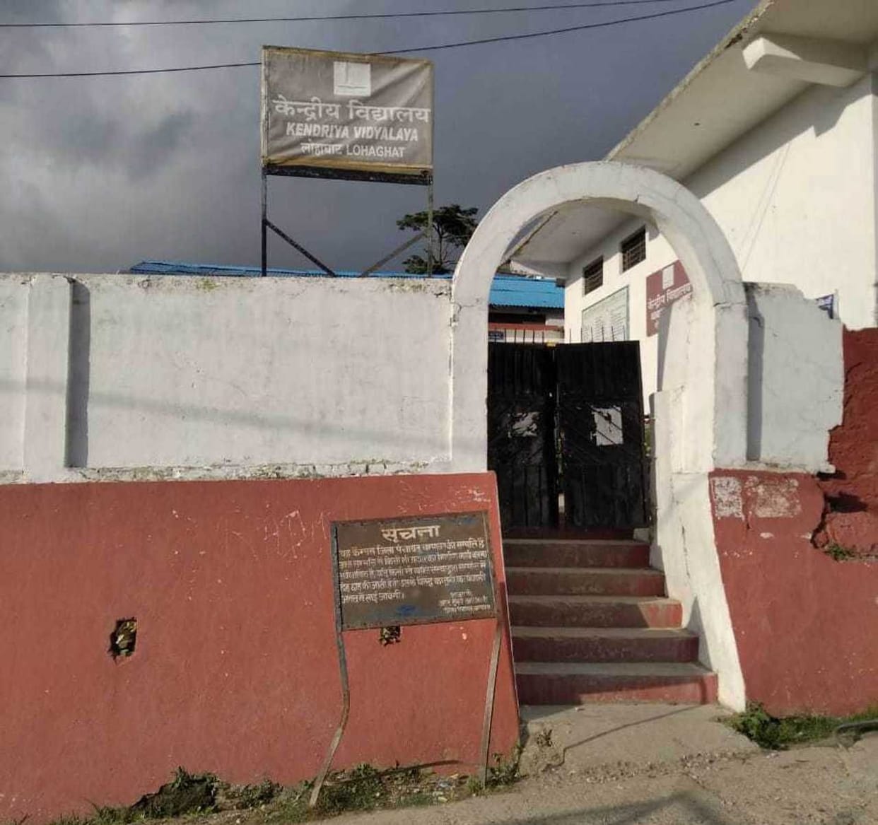Champawat Kendriya Vidyalaya will be admitted up to eighth