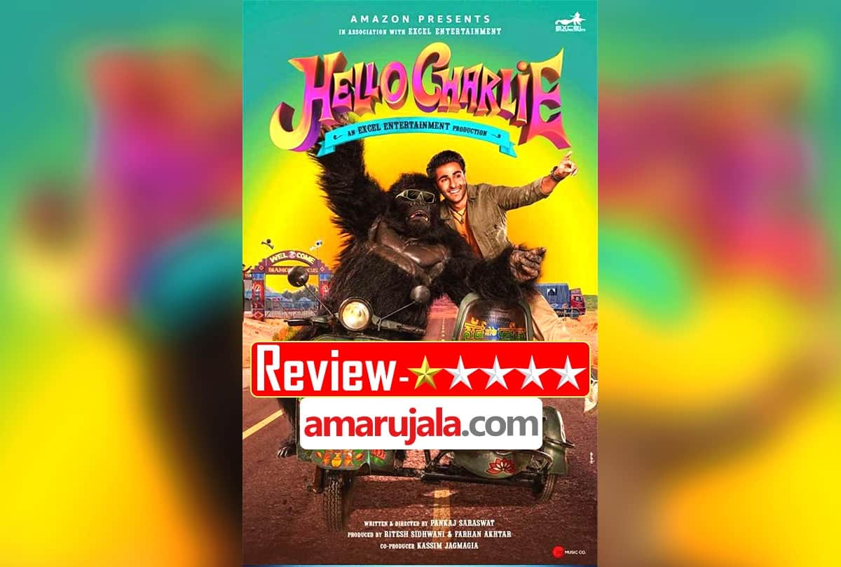 Hello Charlie Teaser review by Pankaj Shukla aadar jain jacike Shroff Pankaj sarswat excel farhan