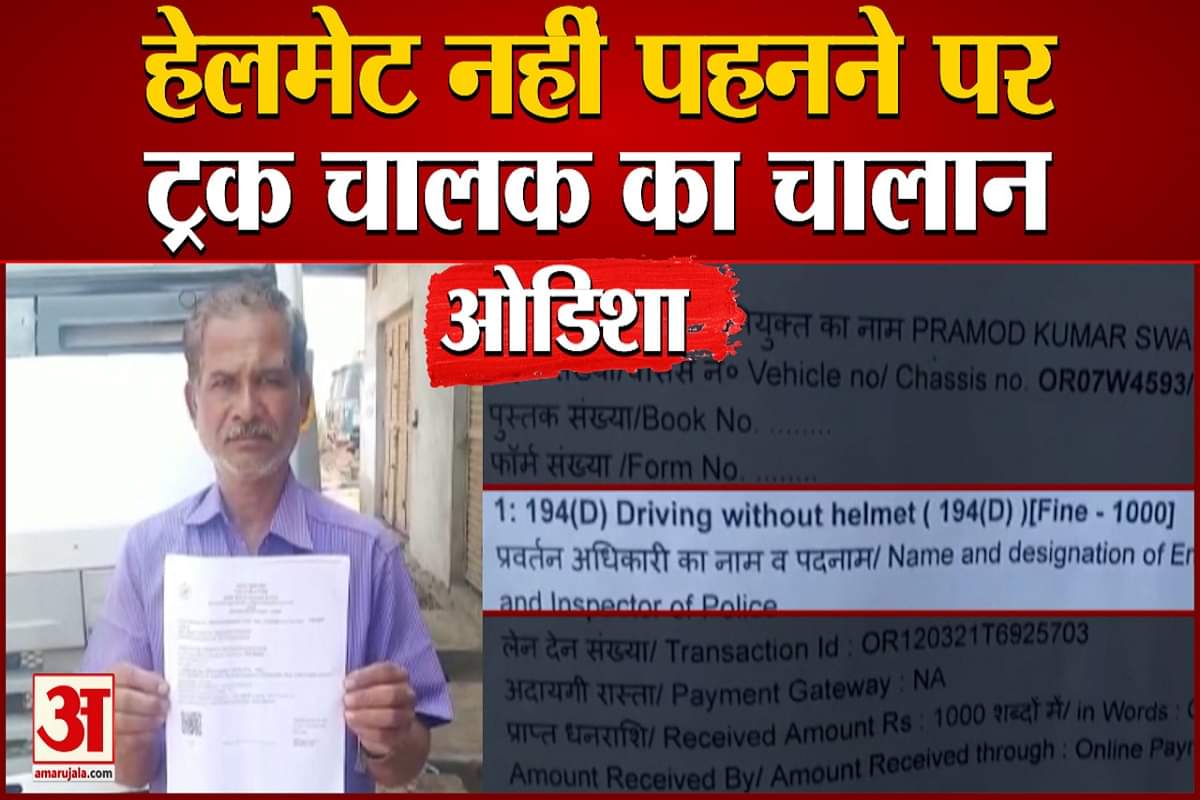 ओडिशा न्यूज