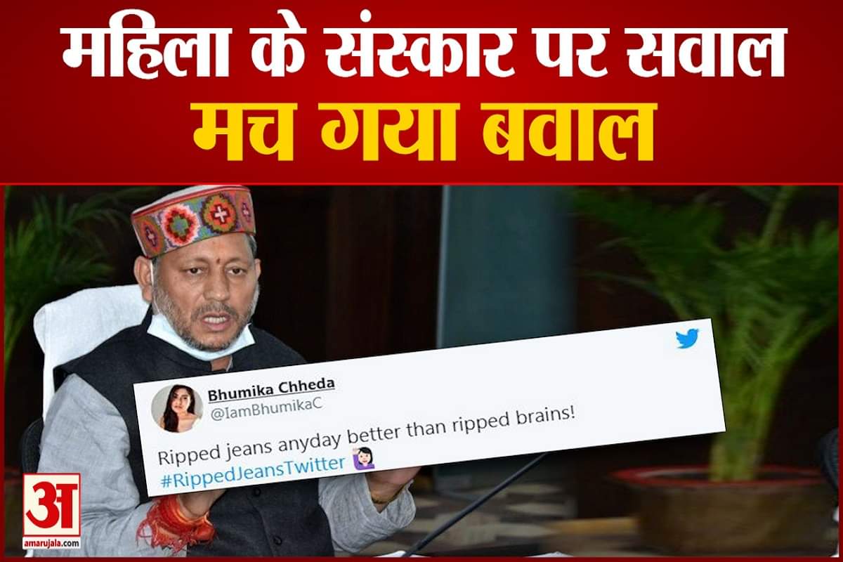 तीरथ सिंह रावत