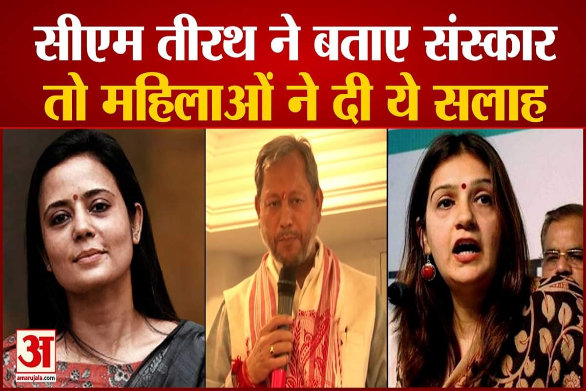 तीरथ सिंह रावत