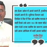 मनीष सिंह