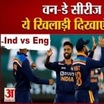 इंग्लैंड के खिलाफ वनडे टीम