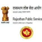आरपीएससी : राजस्थान लोक सेवा आयोग