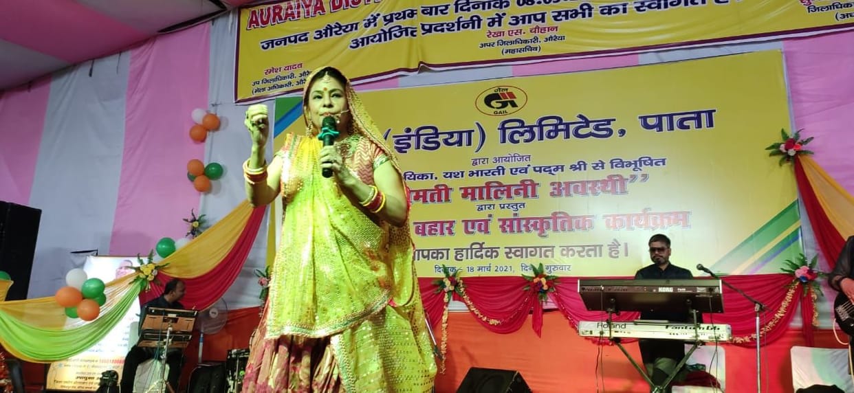 auraiya news,malini awasthi,fok singer,Saiyan Mile Larkaiyan,Main Ka Karoon Lyrics