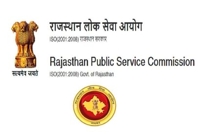 RPSC : राजस्थान लोक सेवा आयोग