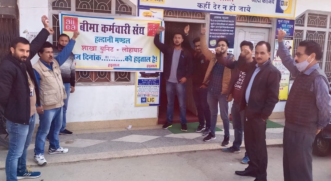 Insurance workers boycott a day's work