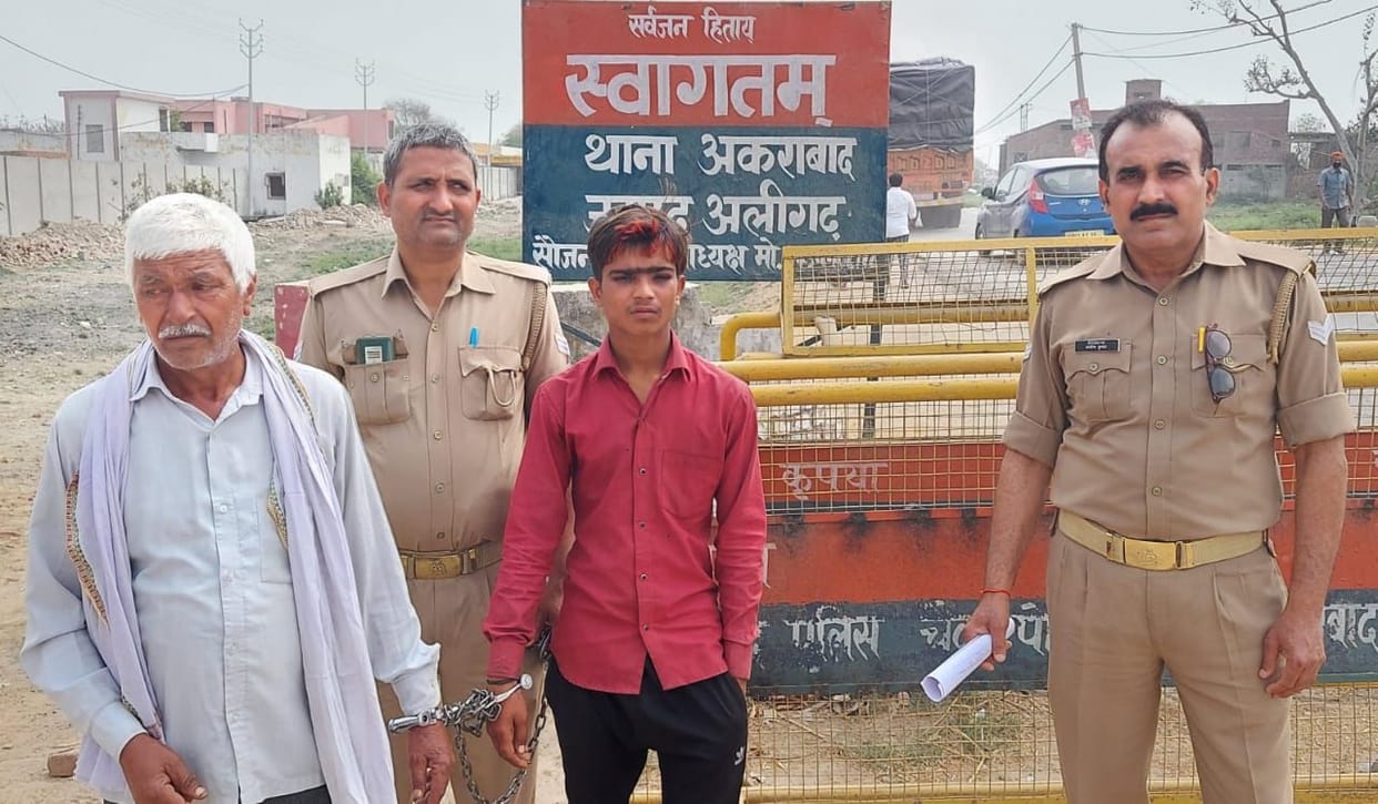Aligarh news