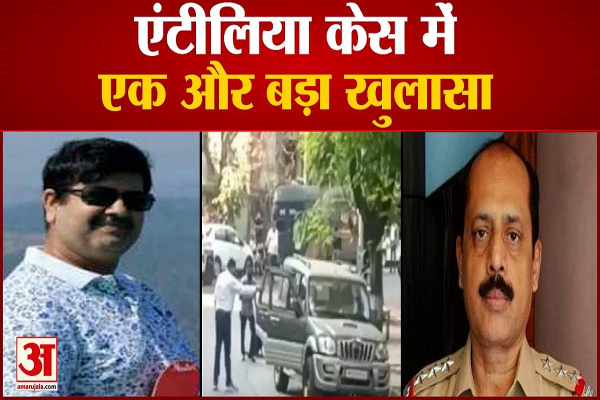 एंटीलिया केस