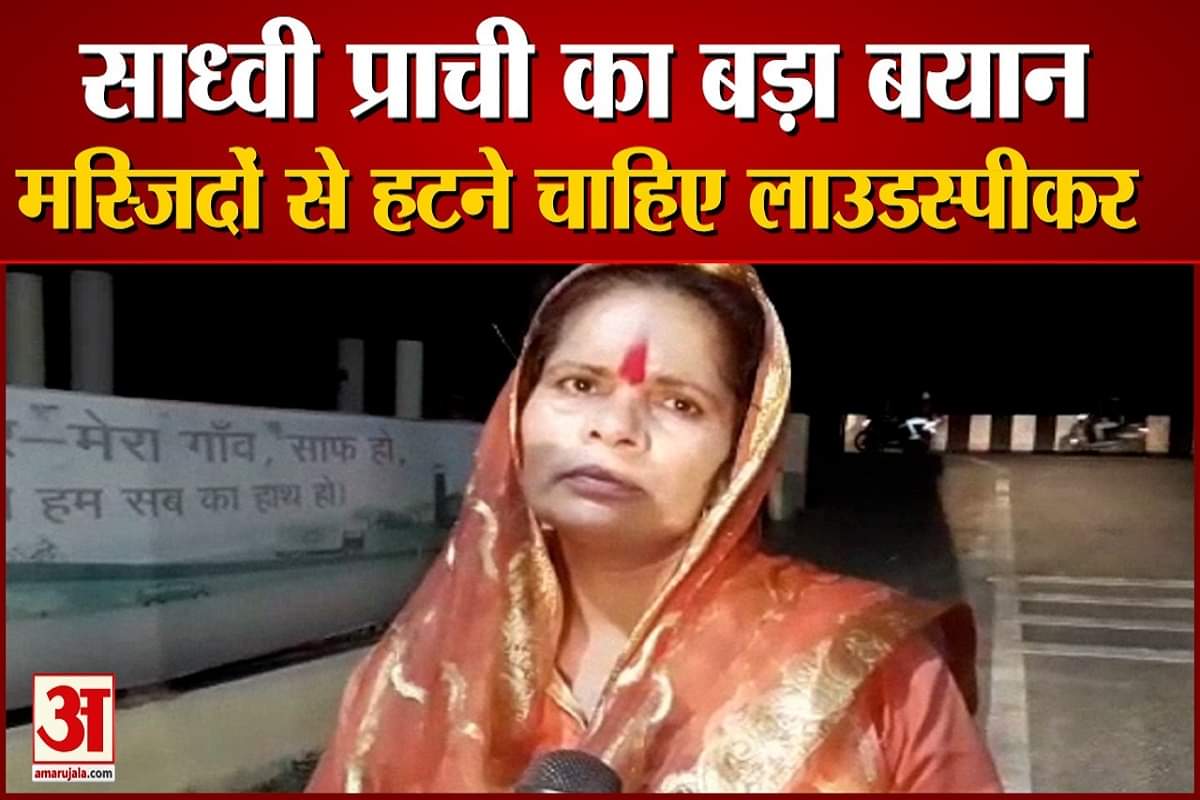 साध्वी प्राची।