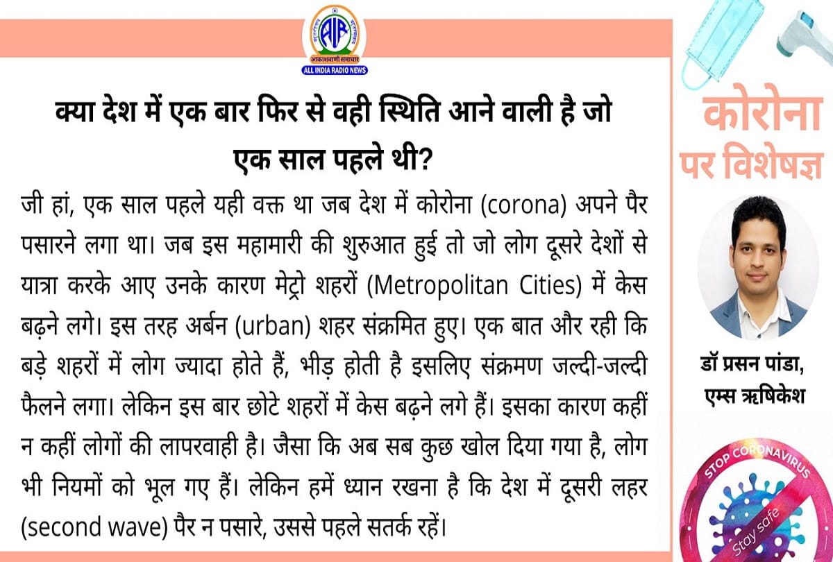 Coronavirus in India latest update covid 19 vaccination coronavirus question answer