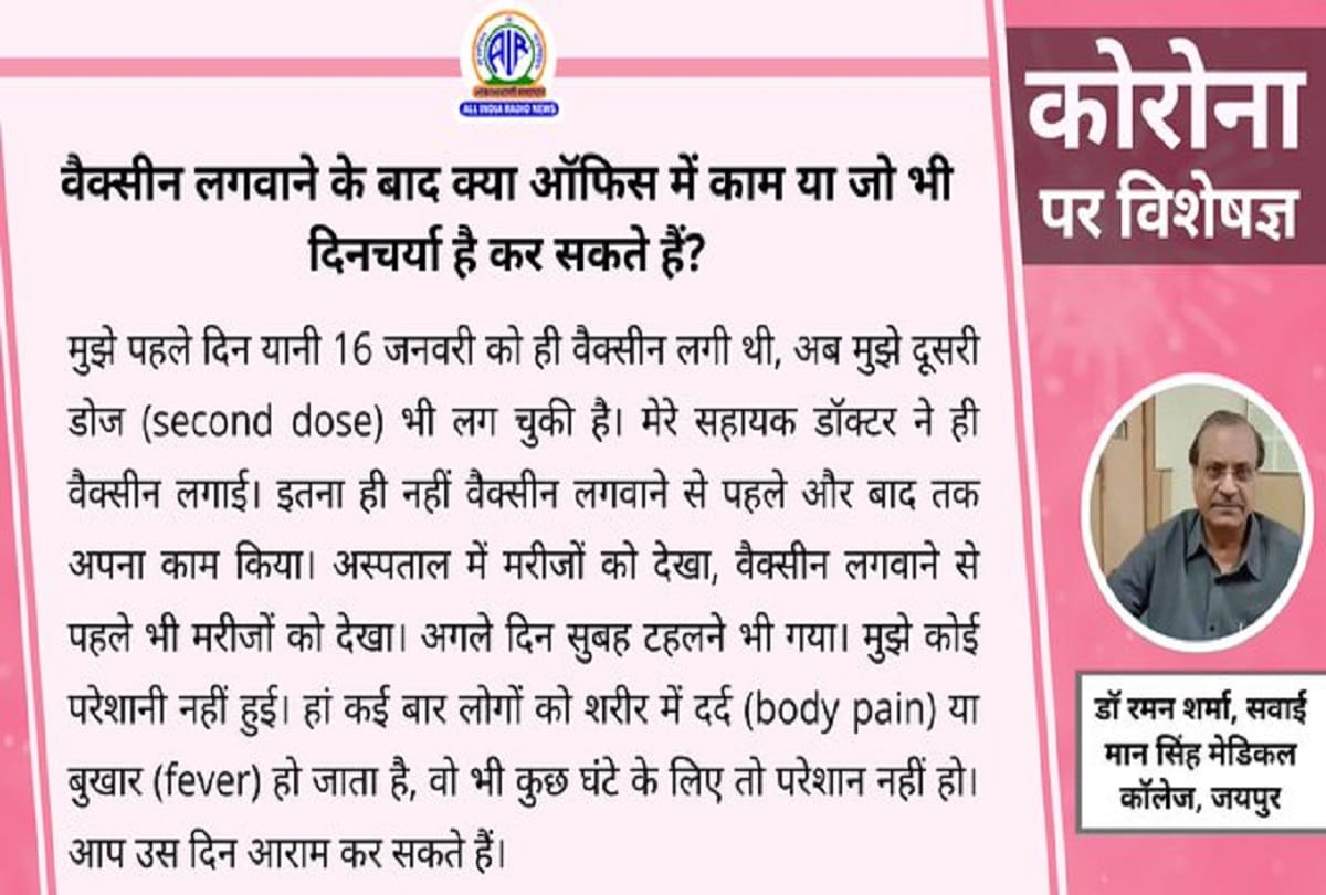 Coronavirus vaccination in India latest update covid 19 vaccine question answer coronavirus cases