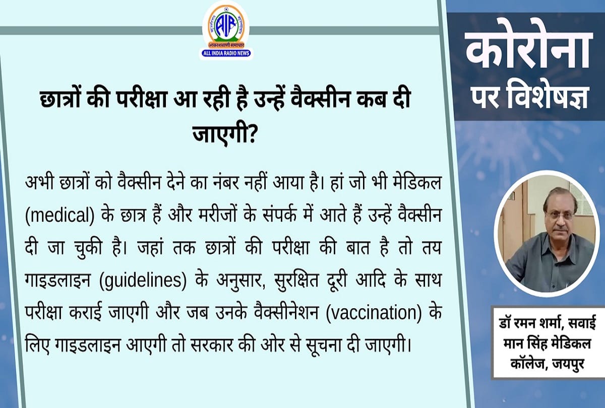Coronavirus vaccination in India latest update covid 19 vaccine question answer coronavirus cases