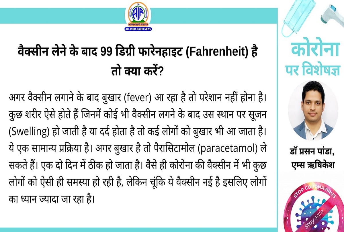 Coronavirus in India latest update covid 19 vaccination coronavirus question answer