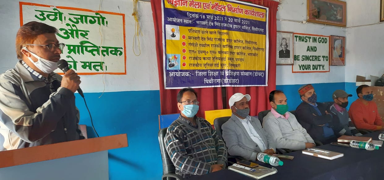 Vigyan Mela in Pithauragarh
