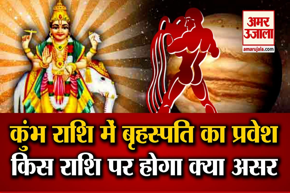 गुरु