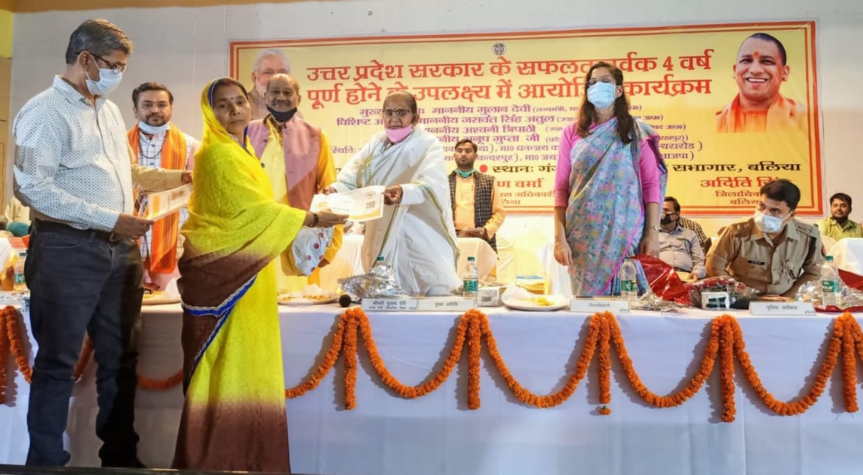 four year complete of yogi government