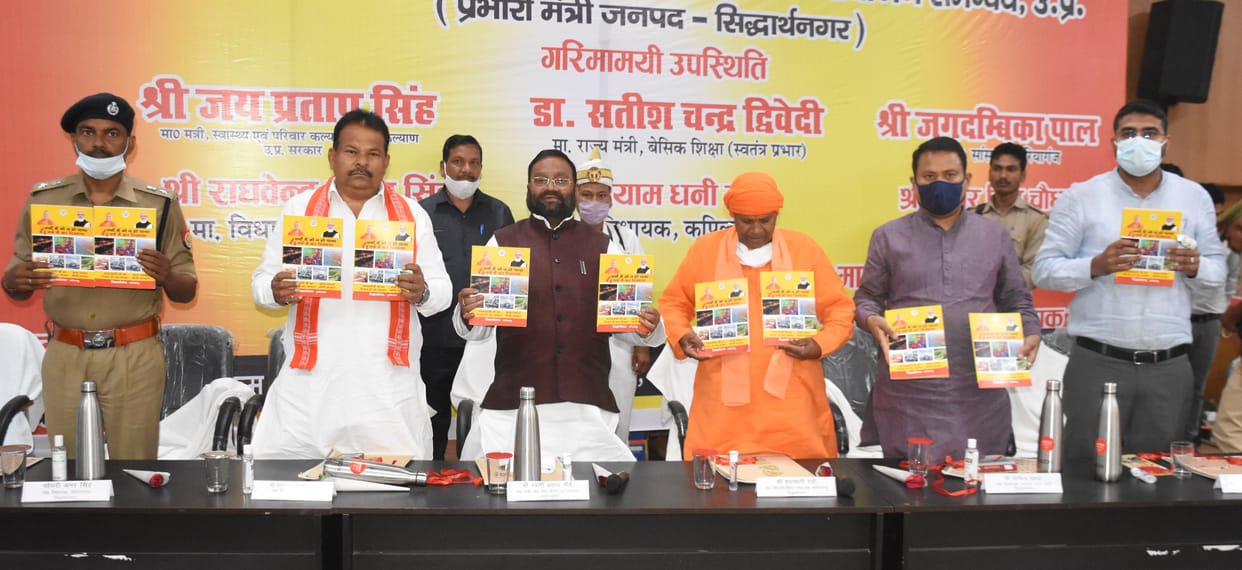'Yogi government's goal to take Uttar Pradesh to height'