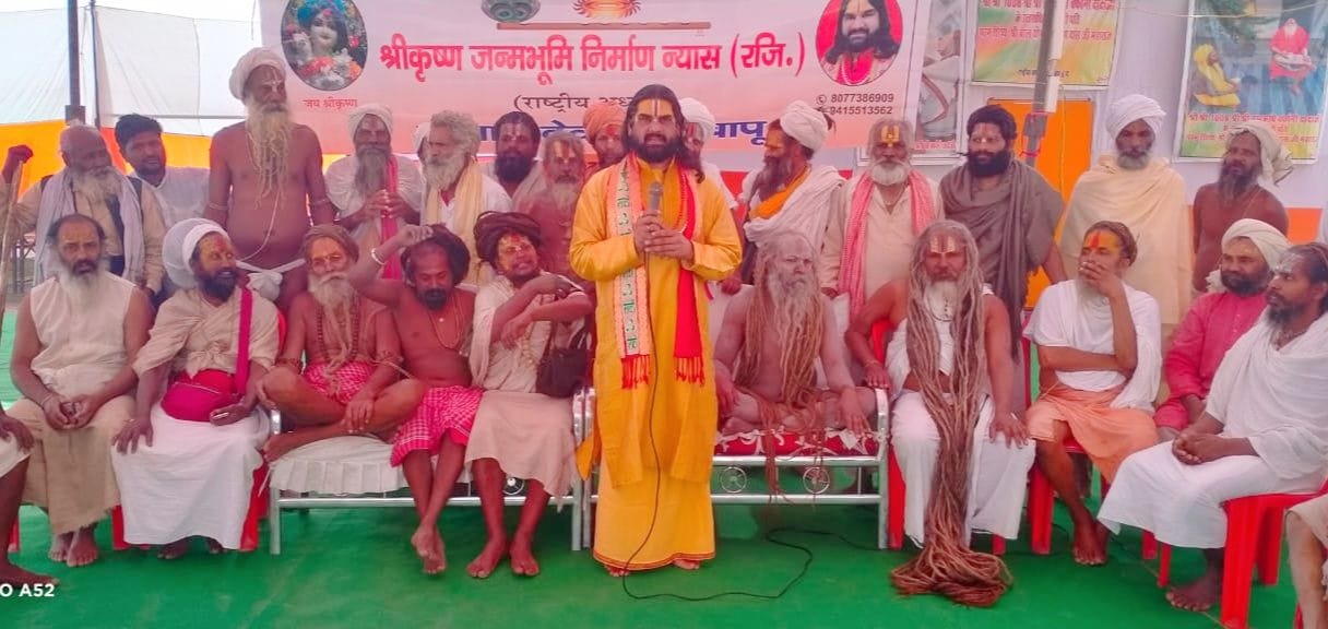 Mathura: Thirteen Bhai Tyagi Khak Chowk saints gave support for Shri Krishna Janmabhoomi in Kumbh
