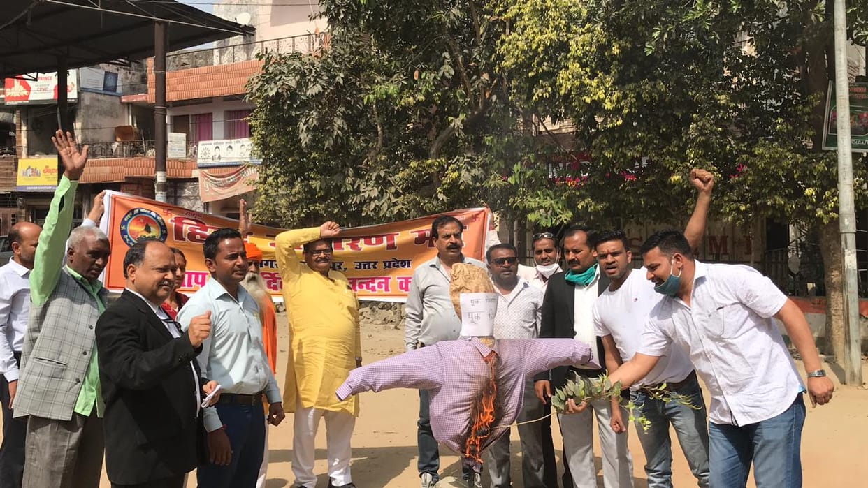 Hindu Jagran Manch protested by burning effigy