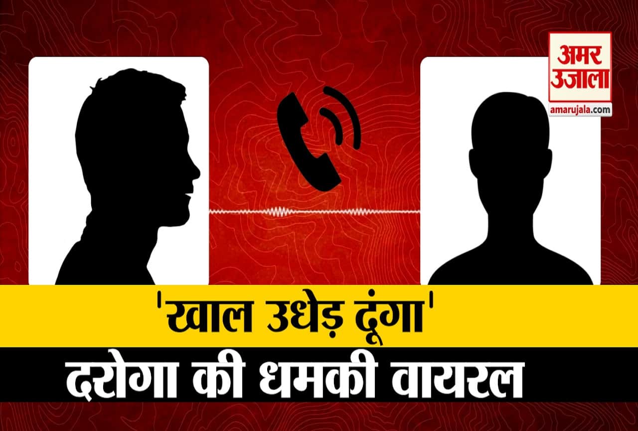 बिल्डर को धमकाने का ऑडियो