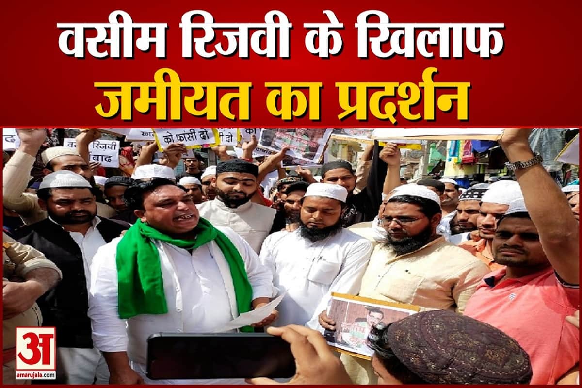 देवबंद में वसीम रिजवी के खिलाफ प्रदर्शन।
