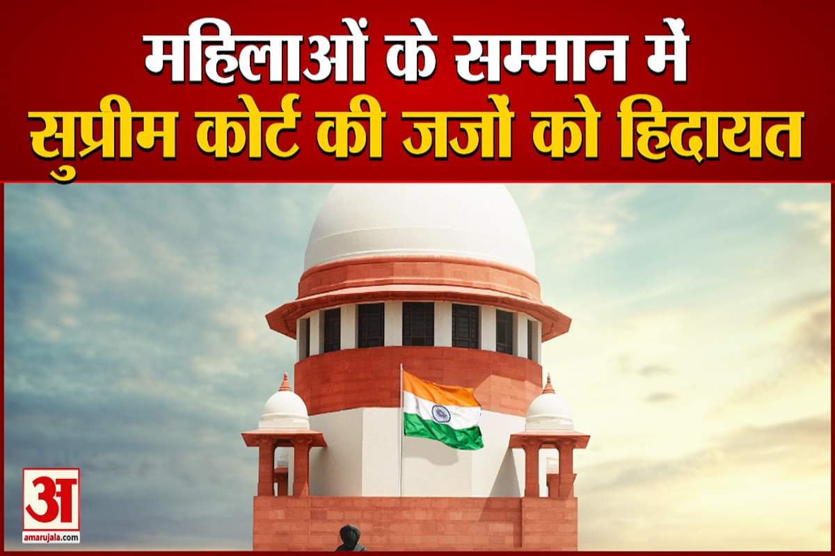 सुप्रीम कोर्ट