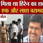 एंटीलिया केस