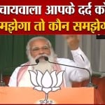 पीएम मोदी