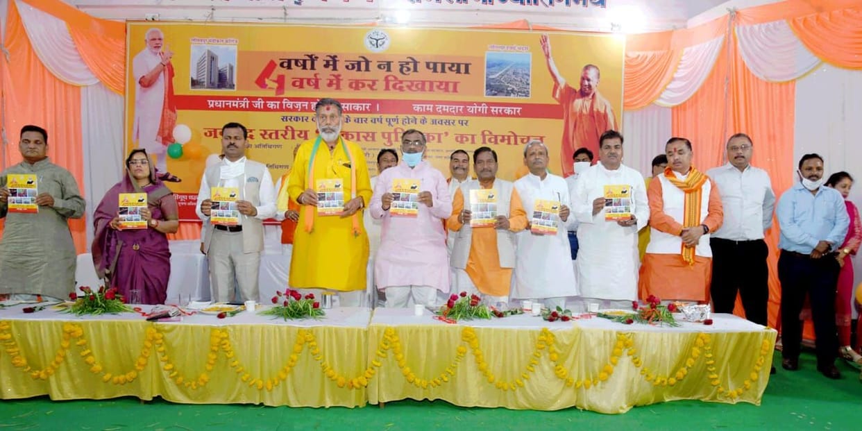 viksh pustika launched
