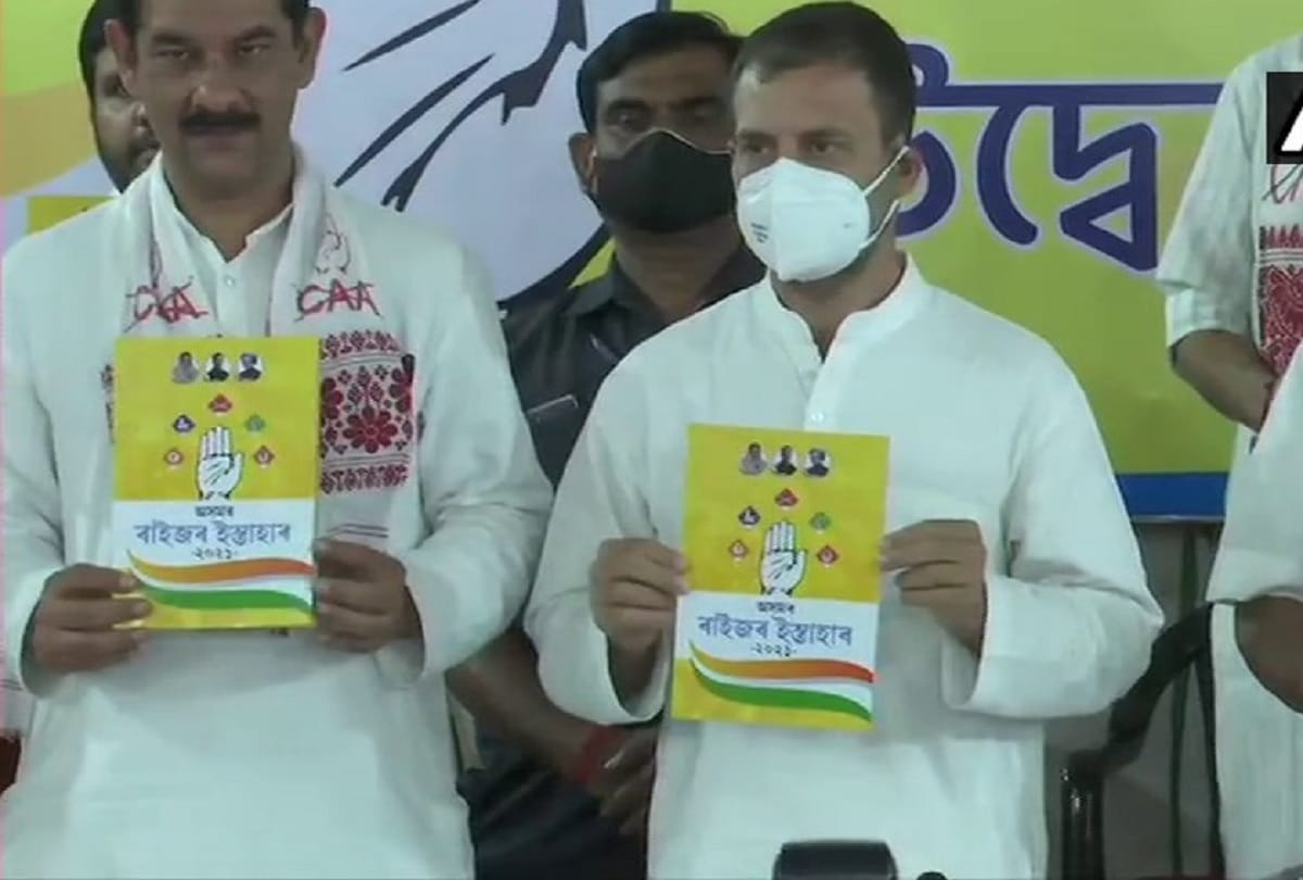 Assam : Congress leader Rahul Gandhi releases party manifesto for Assembly Elections 2021 at party office in Guwahati