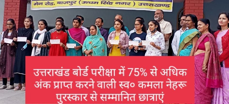 Kamla Nehru Prize For 9 Mothers