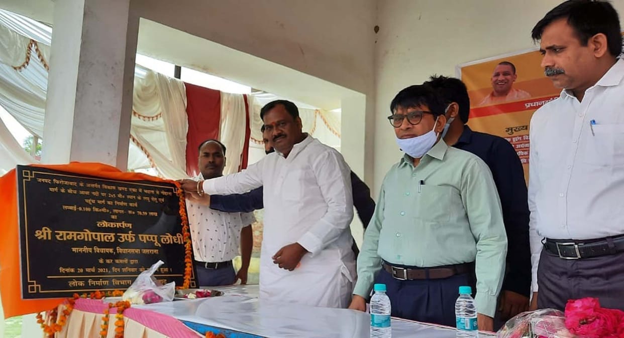 jasrana news,BJP MLA,jasrana mla,mla ramgopal pappu lodhi,jasrana tehsil,jasrana tahsil