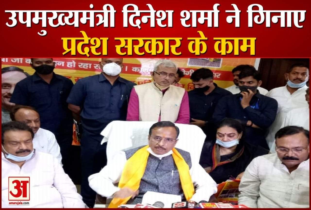 उपमुख्यमंत्री डॉ. दिनेश शर्मा