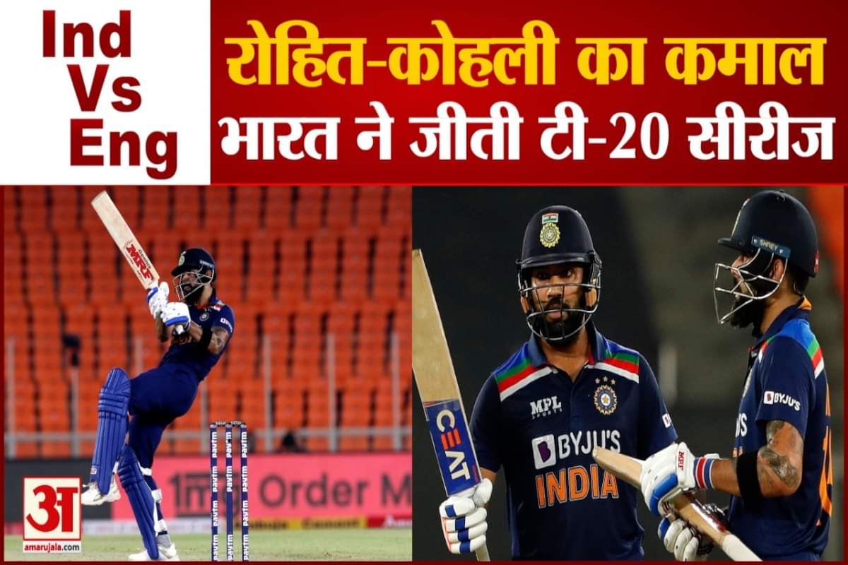 भारत वि. इंग्लैंड