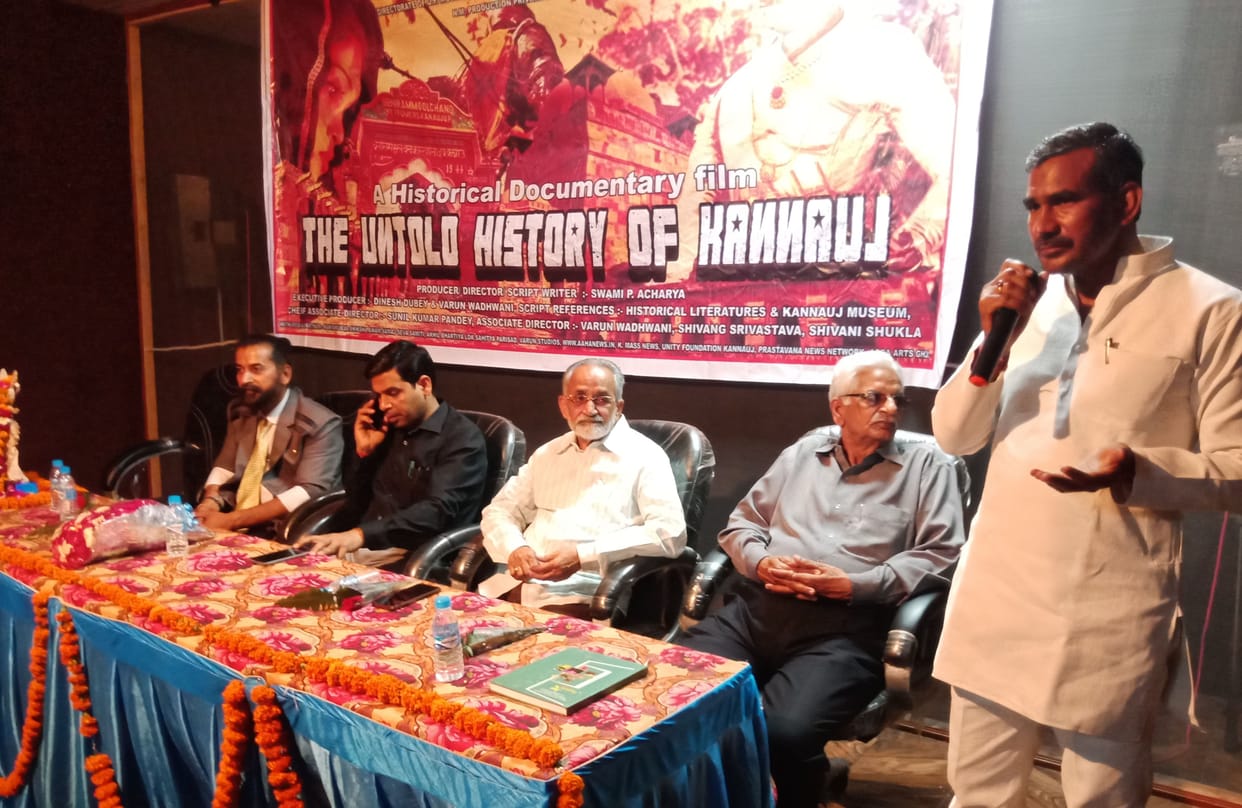 itr nagaree ka itihaas bataegee da anatold storee oph kannauj
