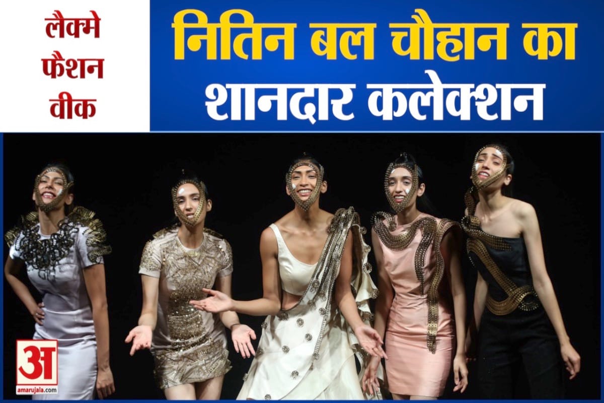 लैक्मे इंडिया फैशन वीक