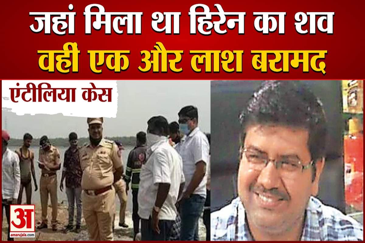 एंटीलिया केस