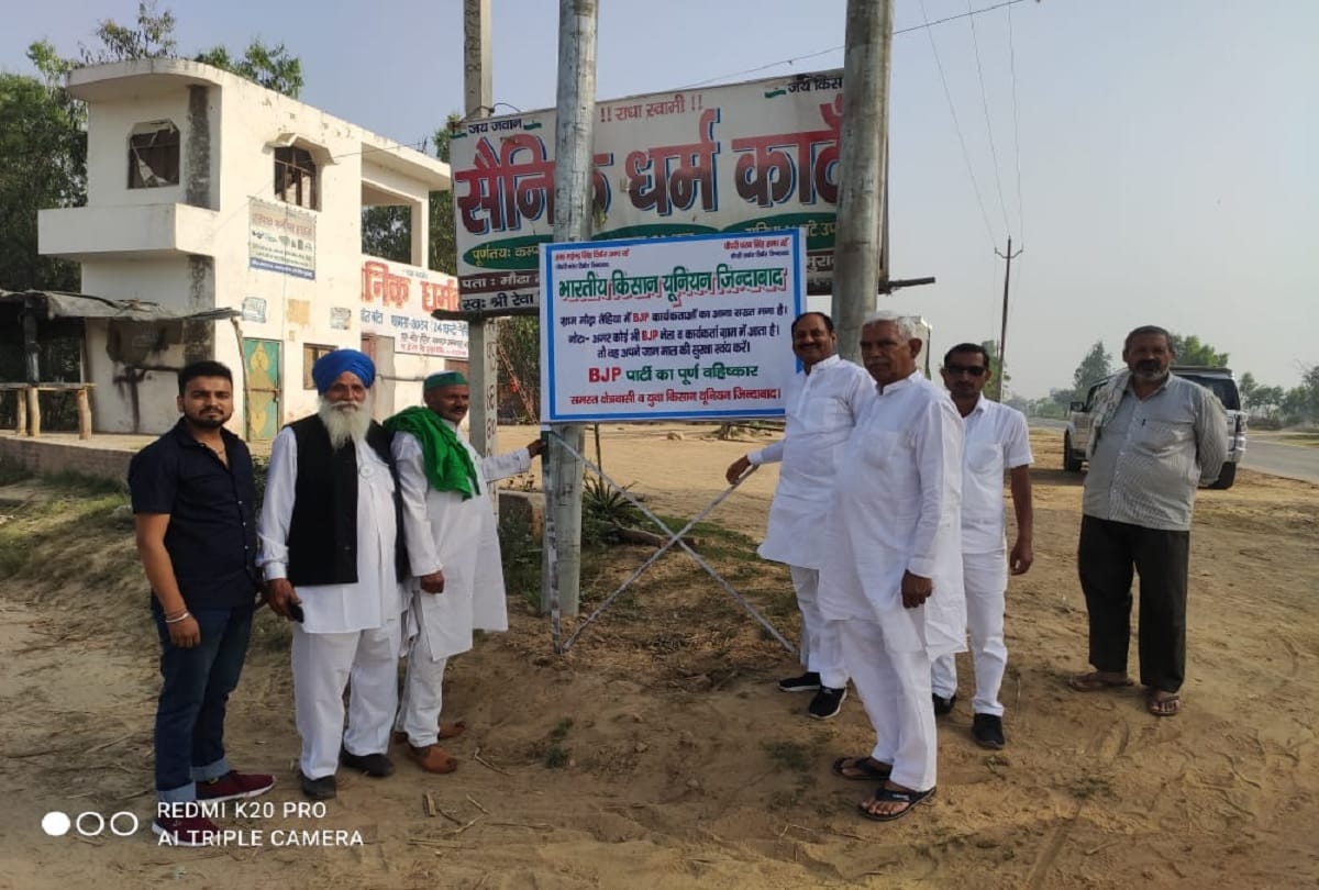 BKU chief Naresh Tikait attacks BJP over farm laws matter 